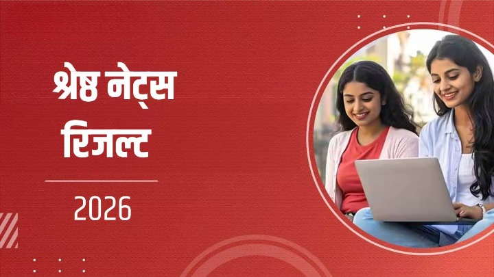SHRESHTA-NETS-2026-Result